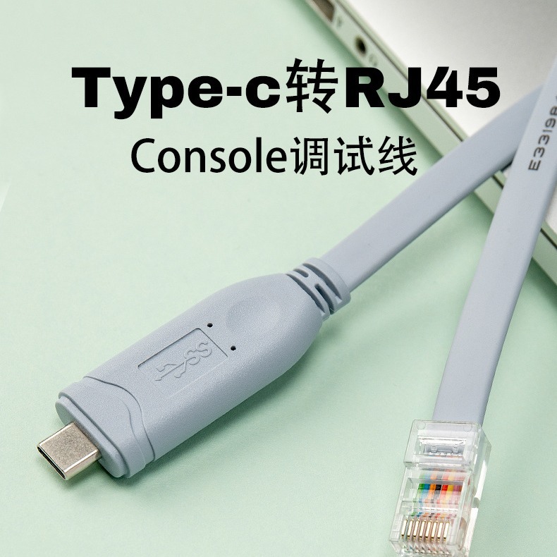 USB TO Type C console配置线 Type C转RJ45串口路由器调试线