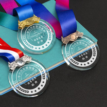 水晶奖牌金属挂牌制作马拉松运动会儿童金牌小学生阅读之星奖定制
