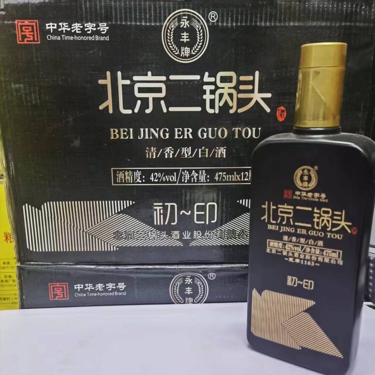 批发42度永丰初印黑方北京二锅头小方瓶清香型白酒475ml*1瓶-阿里巴巴