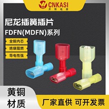 FDFN/MDFN尼龙公母全绝缘接头插簧插片对接端子 快速接线端子接头