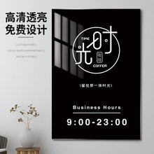 美发店营业时间告示牌公示提示挂牌温馨贴门牌双面空调外出上下班