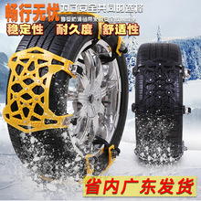 汽车防滑链轿车越野车suv应急通用型雨雪地轮胎防滑链条牛筋加厚