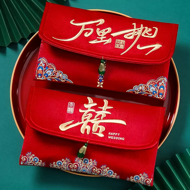 红包结婚礼布艺红封包万里挑一高档利是封父母改口费万元喜包通用