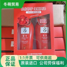 韩国进口红吕洗发水损伤修护护发素套装洗发护发礼盒400ml+400ml