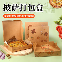 披萨打包盒Pizza飞机盒商用6寸8寸披萨食品一次性加厚包装盒批发
