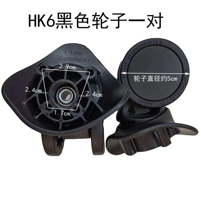 hin轮子静音轮omo滑轮拉杆箱铝框箱包to万向轮hk6维修行李箱配件