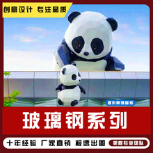 定制玻璃钢熊猫雕塑户外卡通几何爬楼动物摆件商业广场不锈钢雕塑
