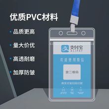 pvc卡套优质展会证件收款码学生胸牌旅游工作证学生证可接受跨境