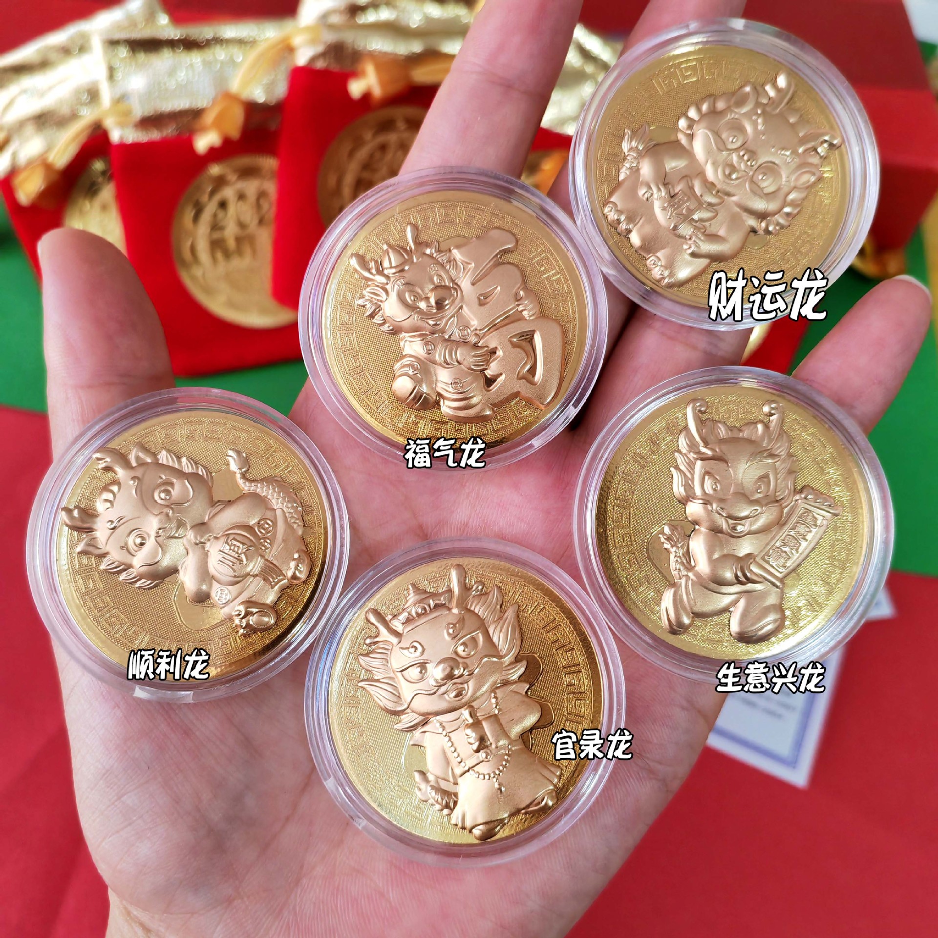 2024五龙献瑞金箔纪念币礼品 q版3d龙年开运贺岁龙年币配件 厂家