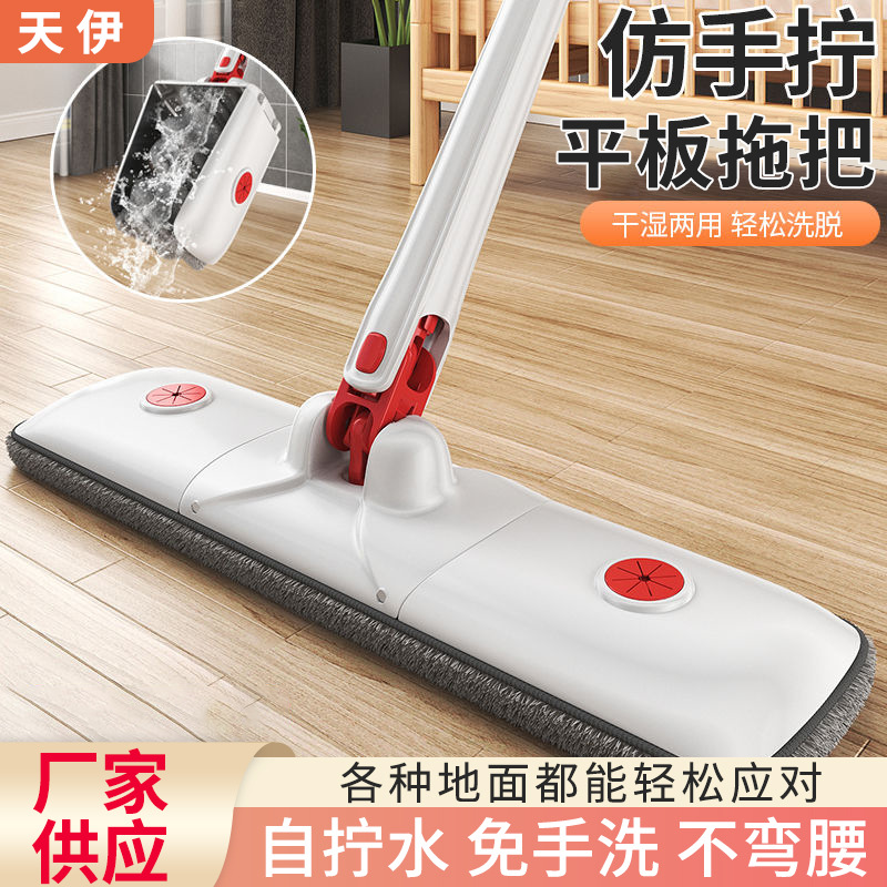 New Twist Water Hand Wash-Free Household Floor Mop Wet and Dry Mop Twist Water Lazy Flat Mop