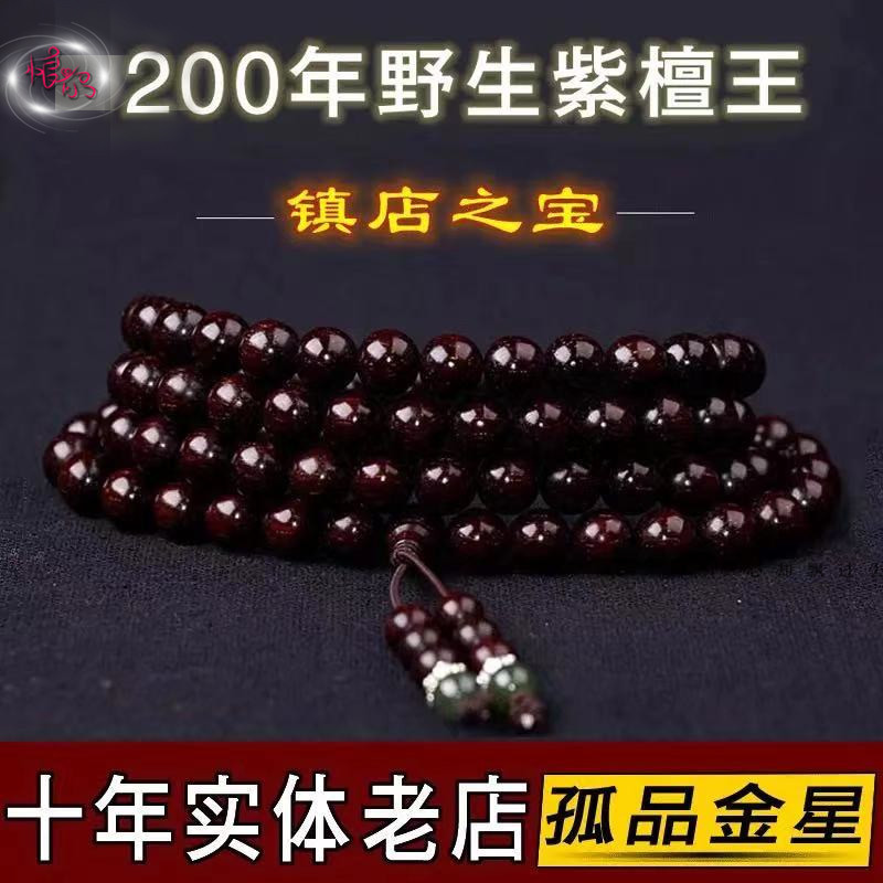 One Piece Dropshipping Pterocarpus Santalinus 108 Beads Collectables-Autograph Bracelet 2.0 Rosary Bracelet Women Men Full Gold Star Red Sandalwood