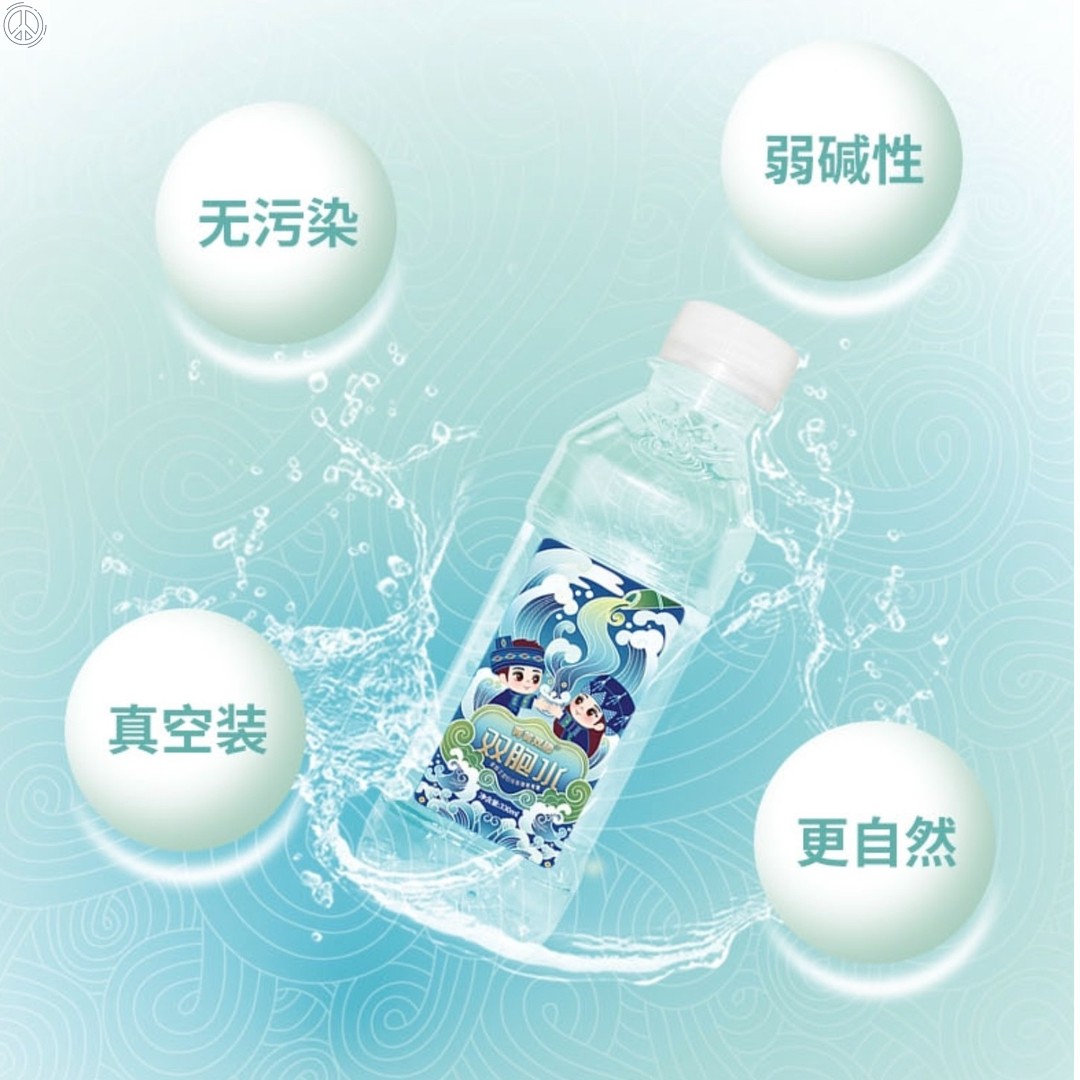 云南墨江双胞水山泉水网红瓶装精装330ml*6瓶