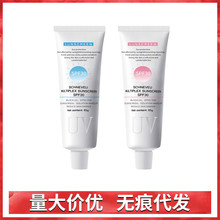 施奈芙多元防晒霜SPF30隔离乳保湿脸部专用夏季防晒防紫外线正品