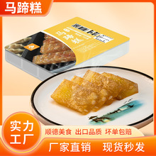 传统手工马蹄糕 批发餐饮商用早餐速冻半成品酒店茶楼广式马蹄糕