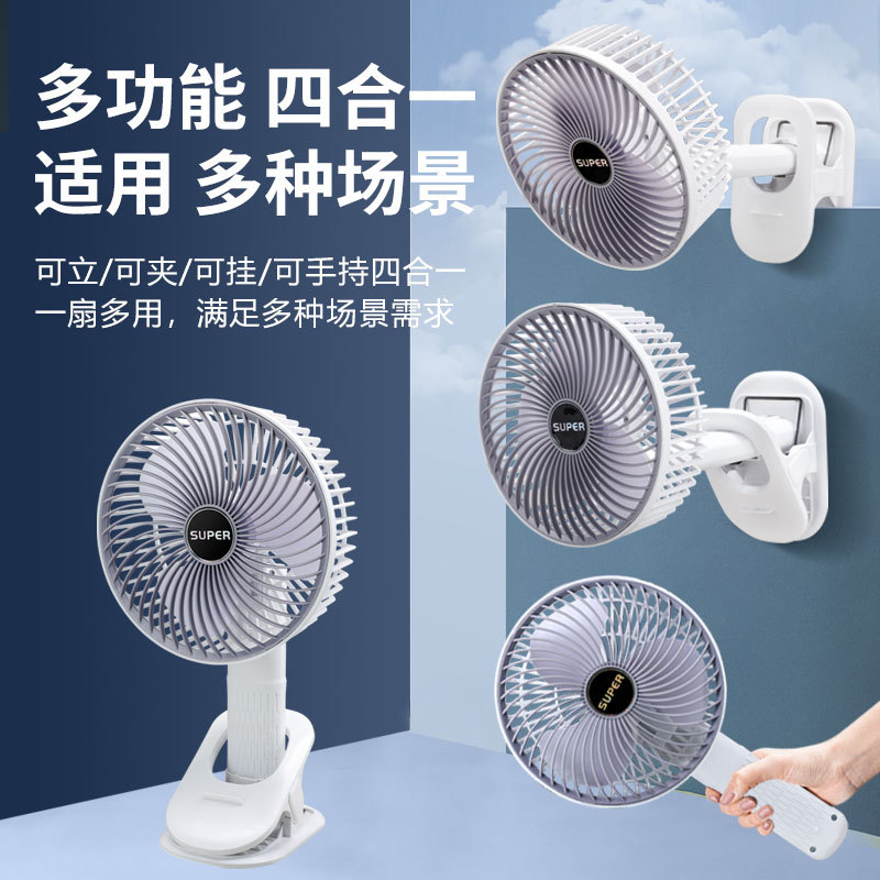 Convenient Clip Fan Desktop Wall-Mounted Small Handheld Fan Usb Charging Multi-Function Mute Dormitory Household Fan