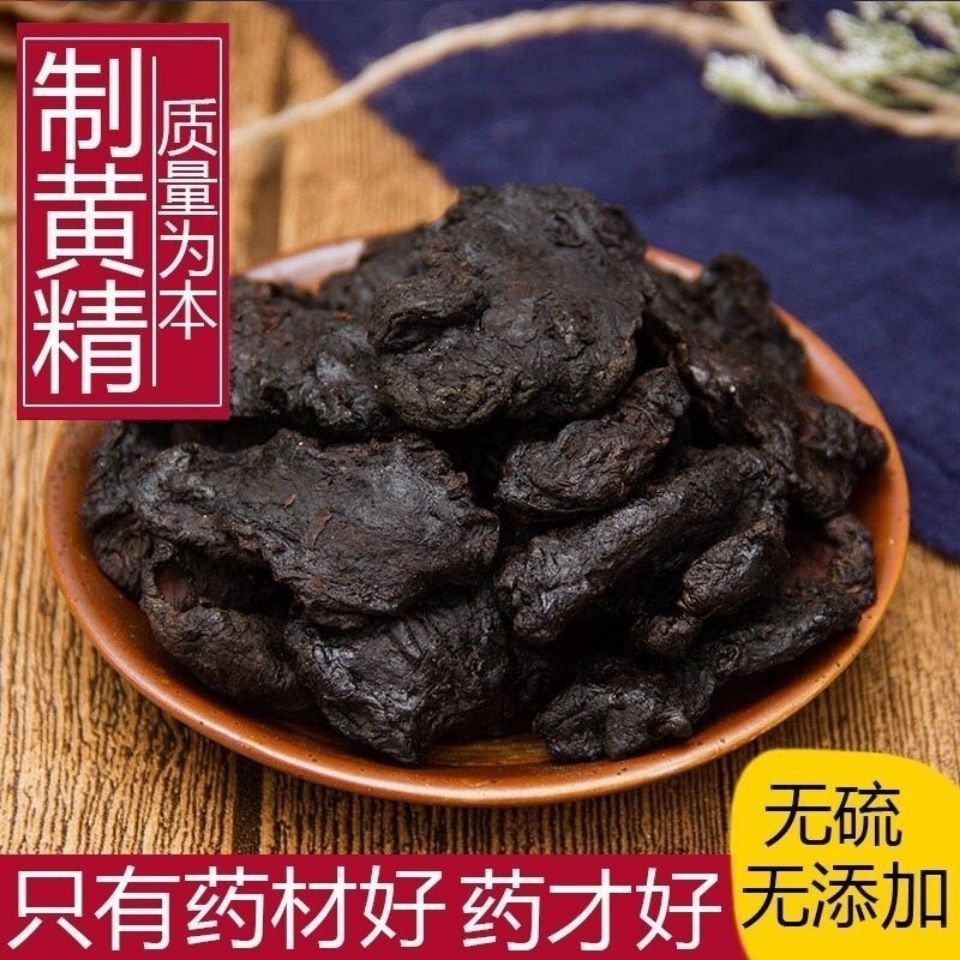 黄精九蒸九晒黄精干材九华山特产野生黄精糯头黄精片泡茶包邮