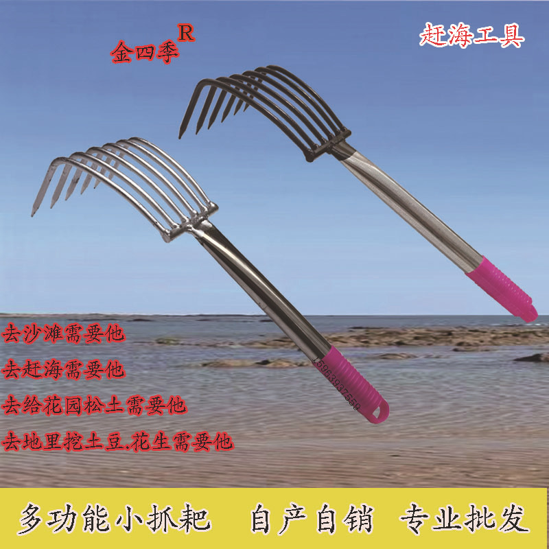 Clam Rake Beach Digging Shell Seafood Chopsticks Catch Sea Artifact Oyster Hook Tool Agricultural Rake Loose Soil