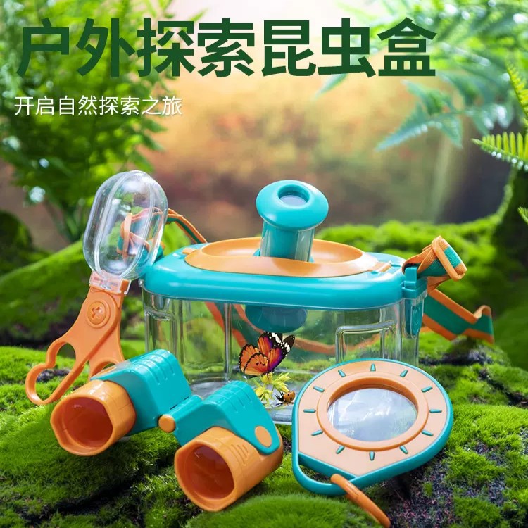 考拉日记昆虫观察盒 儿童户外探险小男孩科学实验 望远镜野营玩具