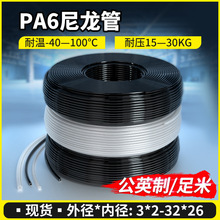 尼龙气管pa6 10mm高压尼龙管黑色抗冻油管 8mm透明尼龙软管