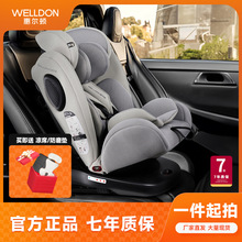 惠尔顿小流星儿童安全座椅汽车用360旋转座椅0-12岁isofix接口
