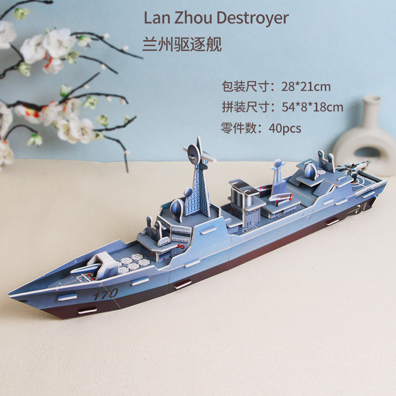 Aircraft Carrier Diy Paper 3d 3d Puzzle Model Children Model Handmade Early Education Educational Montessori Toys Wholesale