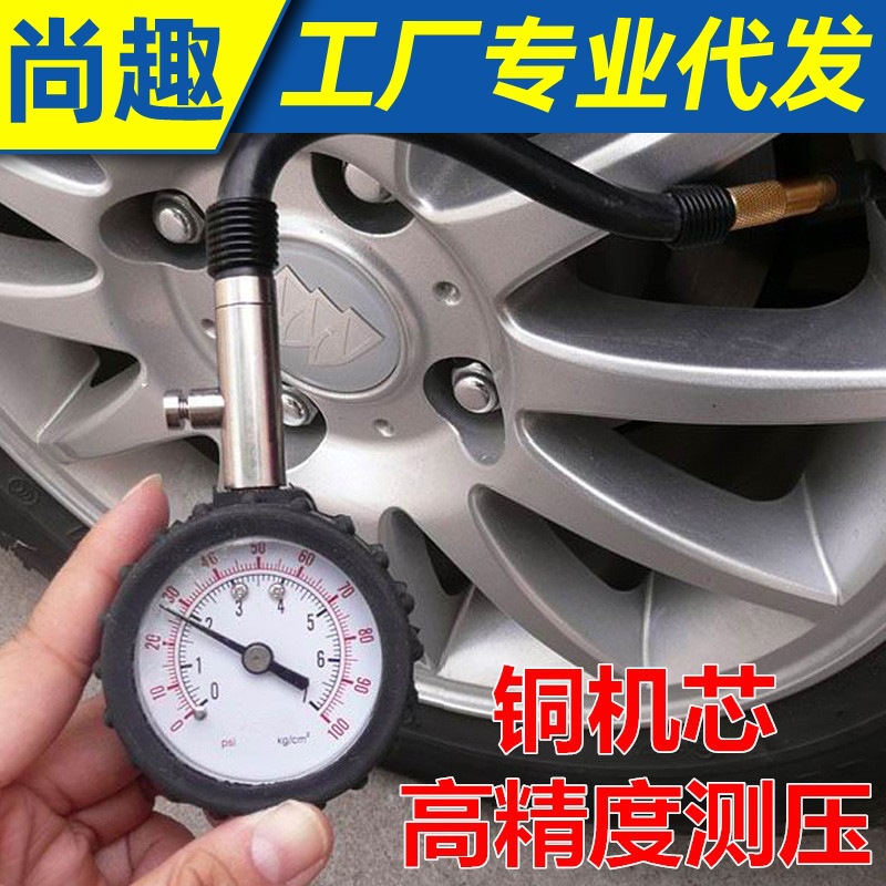 汽车胎压表高精度可放气车载车用监测器测压力计轮胎气压表指针式