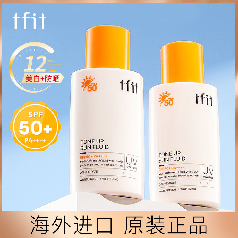 韩国tfit防晒霜乳spf50 面部美白防紫外线防水防汗防晒黑夏季