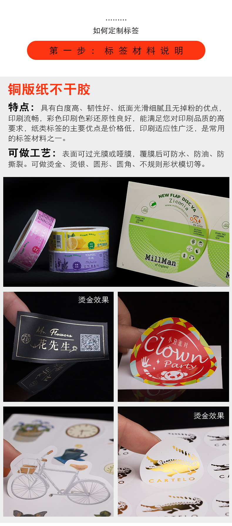 彩色烫金透明不干胶 制作l0g0铜版纸 创意透明广告标签贴纸不干胶