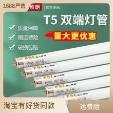 5灯管灯条5光管一体化超亮节能日光灯全套长条灯管