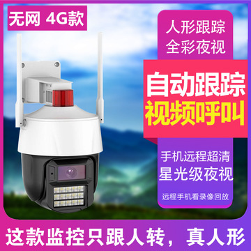 小眯眼大球无线摄像头监控360度全景高清夜视手机远程6寸球机国科