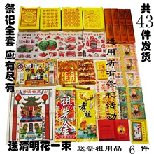 清明节祭祀用品大全冥币烧纸纸钱寒衣节衣服纸寒衣过年上坟用品