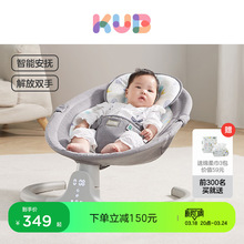 KUB可优比婴儿电动摇摇椅床宝宝摇椅摇篮椅哄娃神器新生儿安抚椅