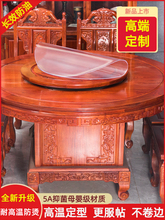 大圆形圆桌红实木桌面圆桌垫桌布防水防油防烫免洗软透明玻璃家用