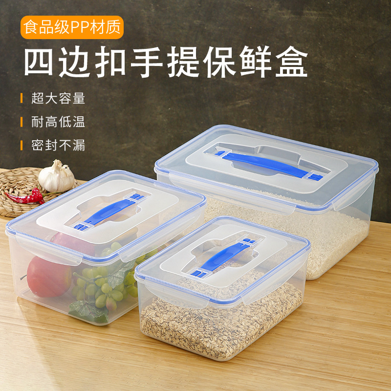 长方形加厚带盖冰箱收纳盒手提密封保鲜盒大容量食品级透明密封箱