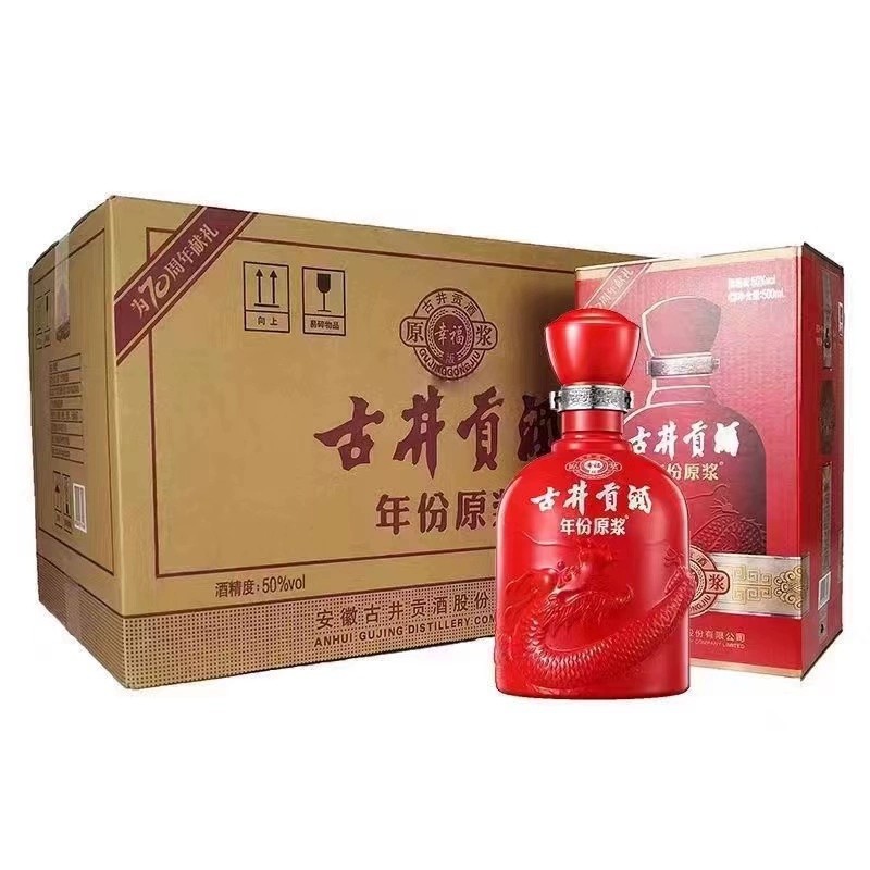 井贡酒古井原浆幸福版50度500ml6瓶整箱浓香型白酒宴请婚礼酒