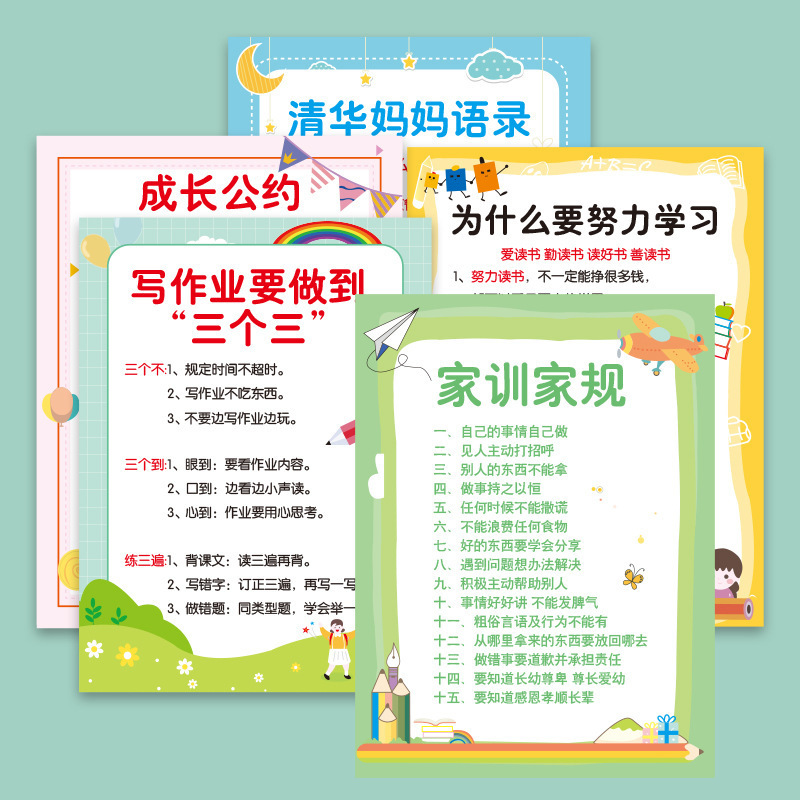 家规家训墙贴男孩学生励志文化标语挂图好孩子成长公约全套挂画
