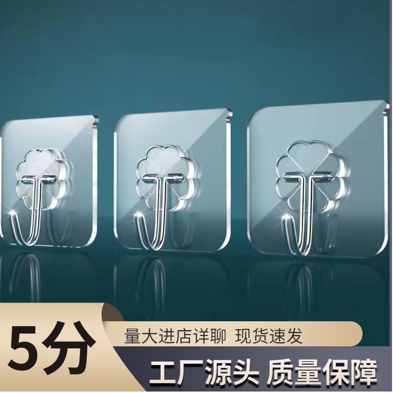 Hook Punch-Free Sticky Hook Wall Strong Glue Load-Bearing Hook Nail-Free Sticker Seamless Nail behind the Door Dormitory Transparent Film