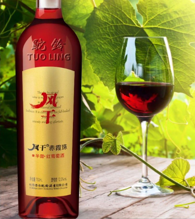 一箱也发货新疆吐鲁番驼铃风干赤霞珠红葡萄酒12.5度整箱包邮