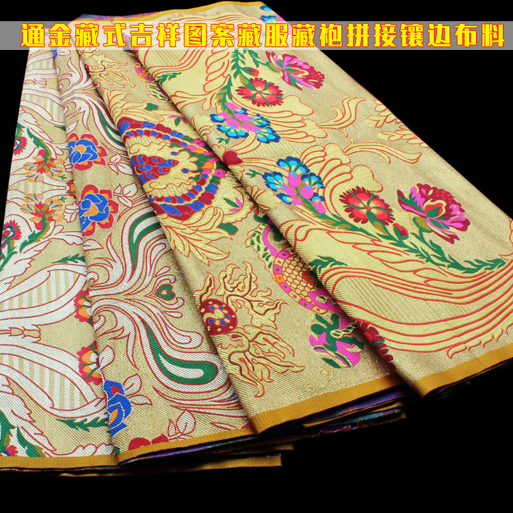 藏族布料藏式面料藏服藏袍拼接镶边舞台服装领袖口提花辅料民族风