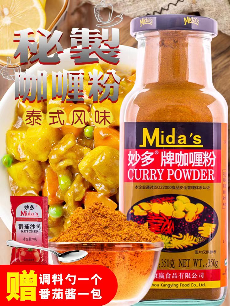 咖喱粉350g家用黄咖喱印度进口咖喱秒多咖喱粉商用咖喱粉-阿里巴巴