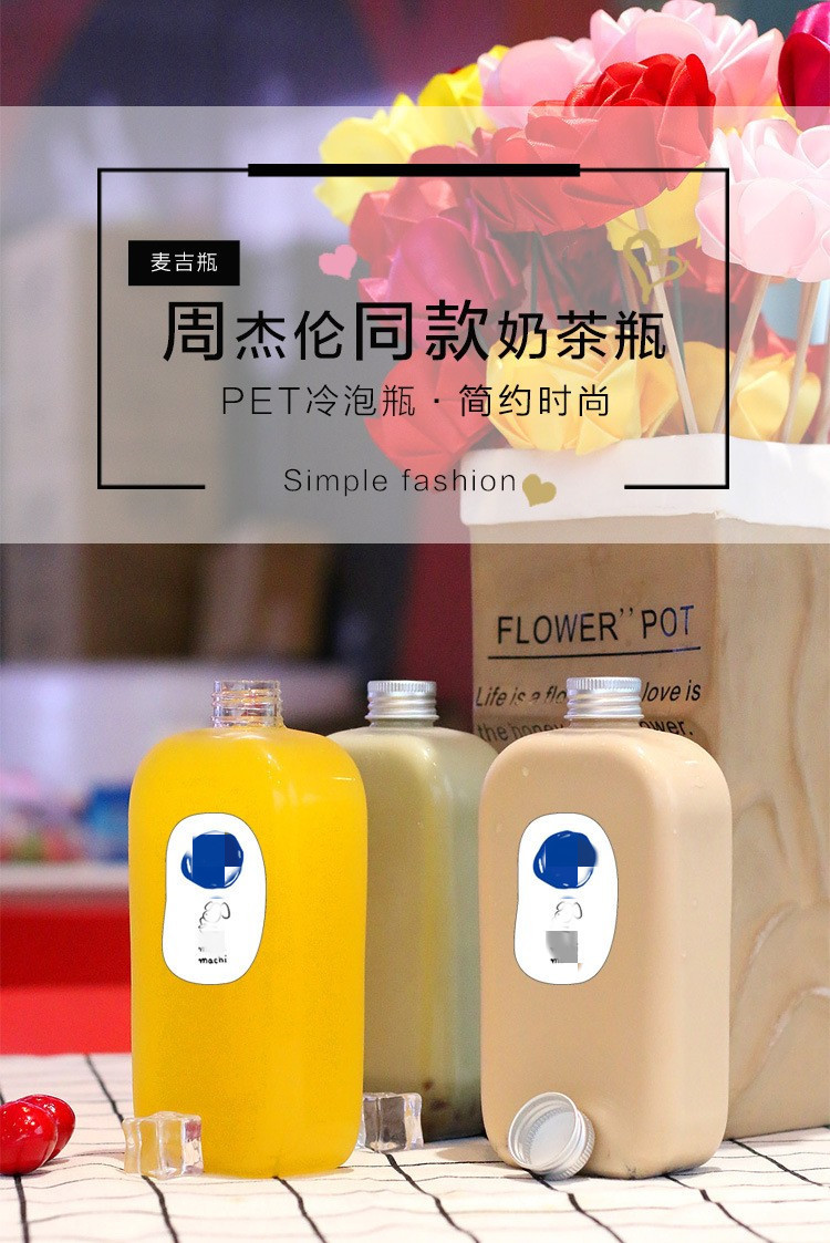 麦吉machi周杰伦同款网红奶茶瓶鲜榨果汁一次性饮料pet瓶