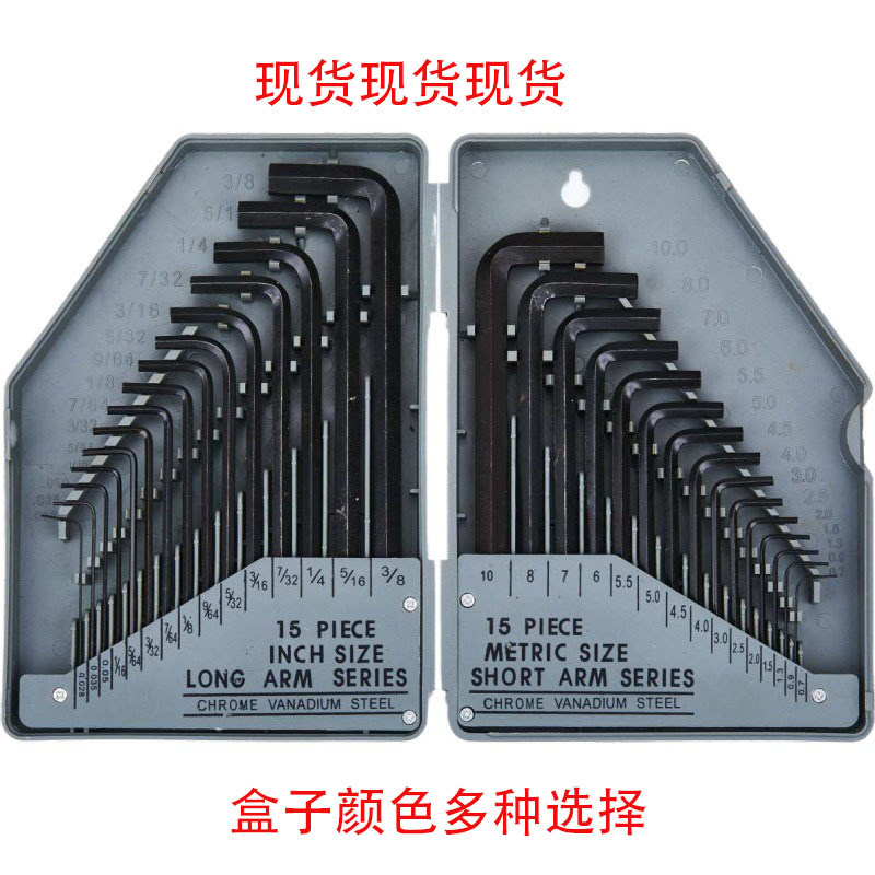 现货30pc内六角扳手灰色发黑盒装亚马逊速卖通热卖公制六角扳手