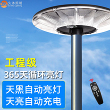 新款跨境热销太阳能庭院灯UFO飞碟灯户外雷达人体感应路灯solar