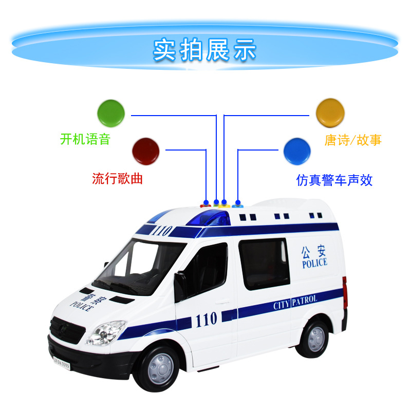 Story-Telling Police Car Sound and Light Combined with Early Education Educational Inertia Children's Toys