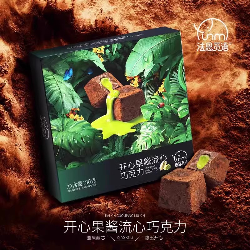 松露味开心果酱流心巧克力盒装开心果味夹心糖巧礼盒网红小零食