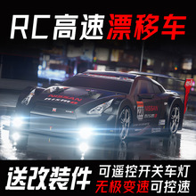 专业rc遥控车漂移四驱赛车成人高速跑车GTR车模电动汽车玩具C男孩