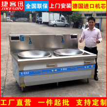 商用电磁炉大炒锅食堂电大型15KW70双头电磁大炒炉大型食堂电磁炉