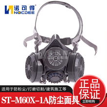 思创ST-M60X-1A硅胶双罐防尘面具硅工业粉尘打磨自吸过滤式呼吸器