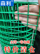 防锈型网格铁网养鸡拦鸡养殖网护栏隔离栏钢丝网铁丝网围栏网