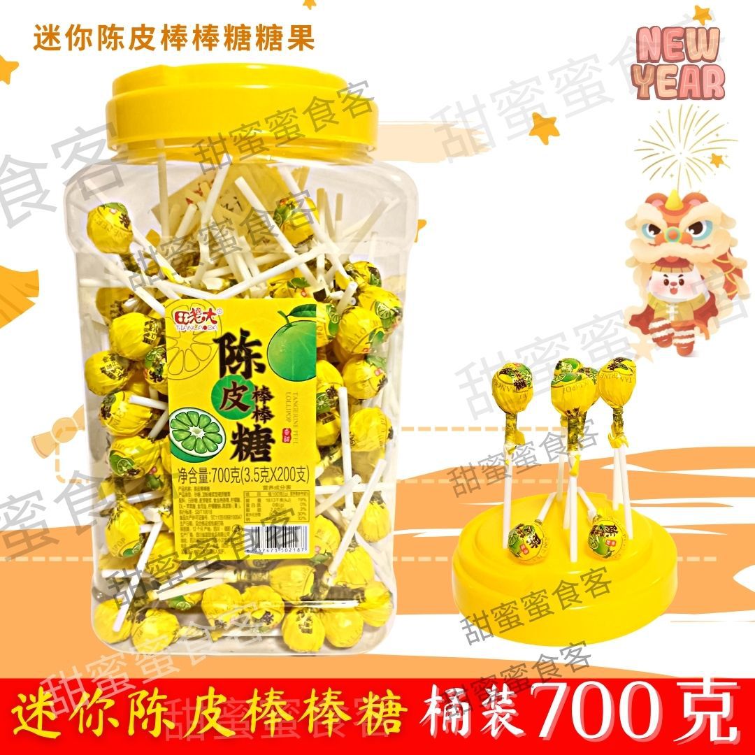 迷你陈皮棒棒糖 网红儿童节日糖果 陈皮味硬糖罐/袋装年货批-阿里巴巴